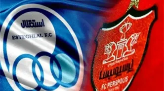 زمان دقیق  برگزاری دربی پرسپولیس و استقلال اعلام شد