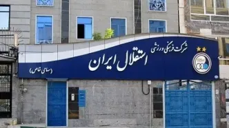 ۲ بازیکن از لیست استقلال جا ماند!