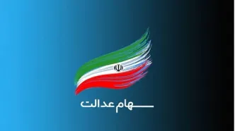 بالاخره بخت جاماندگان سهام عدالت باز شد؟! | چشمک آقای رئیس به متقاضیان!