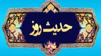 ثمره زیارت قبر امام حسین (ع)