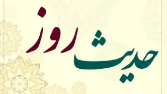 دو توصیه مهم از امام جواد (ع)