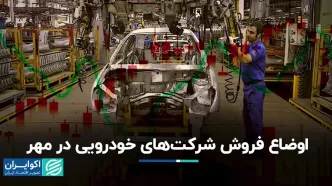 کارنامه خودرویی‌های بورس