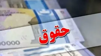 نماینده مجلس: حقوق کارمندان حداقل ۲۰ درصد افزایش می‌یابد