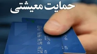 خبر مهم دولت درباره شارژ یارانه معیشتی جدید | زمان واریز یارانه 220000 هزارتومانی | طرح «فجرانه» در 1403 ادامه پیدا می کند؟