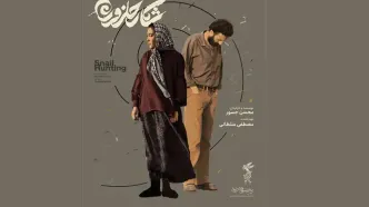 رونمایی از پوستر فیلم «شکار حلزون»