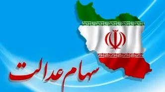 بالاخره جاماندگان سود مرحله دوم سهام عدالت می‌گیرند؟! | نحوه ثبتنام سود مرحله دوم سهام عدالت