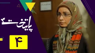 (ویدئو) قسمت 4 سریال پایتخت 3؛ تلاش هما برای تجلیل فرمالیته از نقی پس از شکست در کشتی!