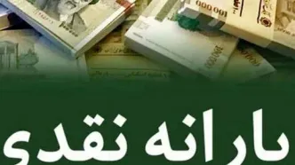 تصمیم نهایی دولت درباره افزایش یارانه‌های نقدی در سال ۱۴۰۳