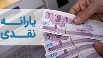 اعلام نحوه اعتراض سرپرستان خانوار به تغییر دهک‌بندی یارانه معیشتی