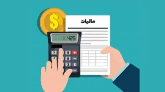 شروط معافیت از مالیات بر عایدی سرمایه