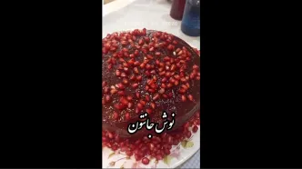 کیک مناسب شب یلدا + فیلم