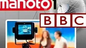 افشاگری سردبیر سابق BBC درباره دلایل تعطیلی شبکه منوتو