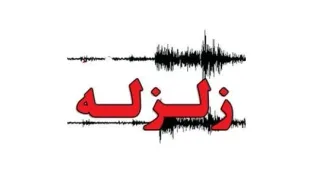 زلزله شدید در کرمان