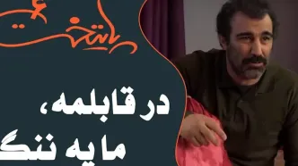 (ویدئو) سکانس خنده دار سریال پایتخت 6: چک و چونه نقی با نصاب ماهواره