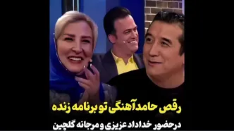 هنرنمایی حامد آهنگی با آهنگ شاد گیلکی در حال شالیکاری +فیلم