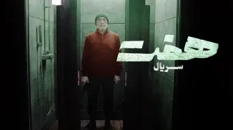 «هفت» سریال جدید شبکه نمایش خانگی