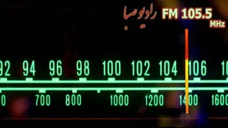 بررسی موسیقی میرزا کوچک خان در رادیو