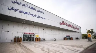 باند پرواز فرودگاه کیش باز است