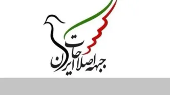 جبهه اصلاحات ایران هشدار داد