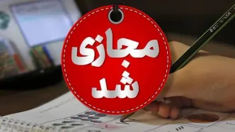 مدارس استان همدان غیرحضوری شد