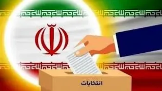 انتخابات خبرگان در کدام استانها رقابتی است؟