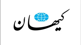 تبلیغ کانال تلگرام روزنامه کیهان در رسانه دولت!