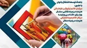 برگزاری نمایشگاه "دریچه ای به رنگ طبیعت" در کیش