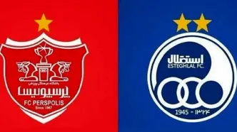 لغو عرضه بلوک ۵۱ درصدی پرسپولیس و استقلال