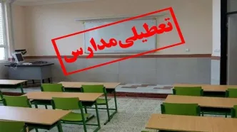 مدارس این شهرستان‌ها امروز مجازی شد