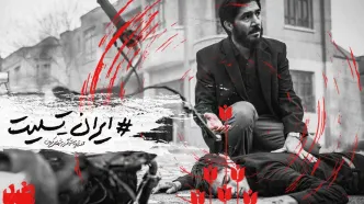 عوامل فیلم «ضد» حادثه تروریستی کرمان را محکوم کردند