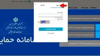 دهک بندی یارانه نقدی خانوار تغییر کرد | نحوه ثبت اعتراض سرپرستان خانوار در سامانه حمایت