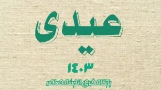 خبر داغ اول صبحی برای بازنشستگان| واریز پاداش ۱۰ میلیونی برای بازنشستگان+ رقم نهایی عیدی بازنشستگان تامین اجتماعی ۱۴۰۳