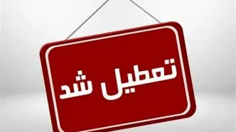 وضعیت تعطیلی مدارس کردستان برای فردا شنبه 28 بهمن