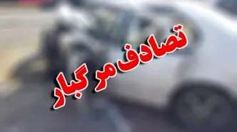 تصادف مرگبار پیکان و تریلر در اصفهان