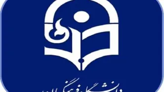 اعلام نتایج نهایی آزمون استخدامی دانشگاه فرهنگیان