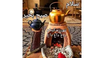 فال ابجد امروز 28 آذر + فیلم