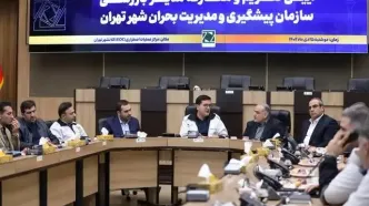 برگزاری مراسم معارفه مدیر بازرسی سازمان مدیریت بحران شهر تهران