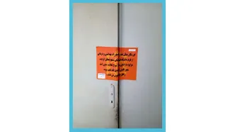 زن بیسواد دکتر زنان وزایمان بود ! / لانه وحشت شناسایی شد !