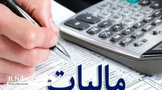 بخشودگی ۱۰۰ درصدی جرایم قابل بخشش مالیاتی