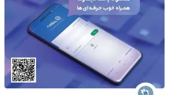 دنیایی از خدمات در همراه بانک تجارت