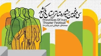 چراغ جشنواره‌های تئاتر استانی در تبریز روشن شد