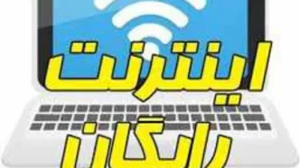 دریافت دو بسته ۱۰ و ۵ گیگ اینترنت رایگان نوروزی با این روش ساده + کد فعال سازی