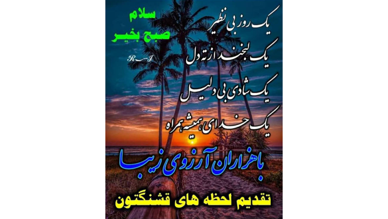 فال روزانه 18 دی + فیلم