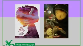 جوایز جشنواره فیلم انیفست رزافا آلبانی به دو پویانمایی ایرانی رسید