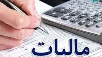 همه وجوه واریزی به حساب‌های تجاری مشمول مالیات است