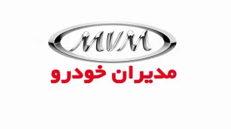 فوری؛ شورای رقابت قیمت محصولات جدید مدیران خودرو را اعلام کرد + جدول آبان ۱۴۰۲