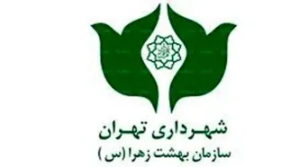 اعزام تیمی از بهشت زهرا برای کمک در تطهیر، تکفین و تدفین شهدای جنایت تروریستی کرمان