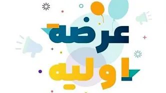 عرضه اولیه یک شرکت معدنی در روز چهارشنبه