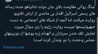 جنگ روانی مقاومت بلای جان دولت نتانیاهو