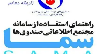 خبر خوش برای بازنشستگان صنعت نفت | با پیشنهاد متناسب‌ سازی مستمری بازنشستگان صنعت نفت موافقت شد